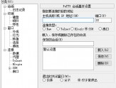 PuTTY Telnet、SSH连接工具 中文汉化版下载