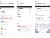 Android手机系统配置DOH安全DNS服务教程